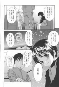 Page 141 of Mou-sou-Musume. - preview thumbnail