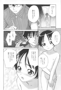 Page 16 of Mou-sou-Musume. - preview thumbnail