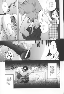 Page 27 of Mou-sou-Musume. - preview thumbnail