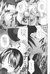 Page 35 of Mou-sou-Musume. - preview thumbnail
