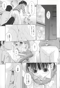 Page 51 of Mou-sou-Musume. - preview thumbnail
