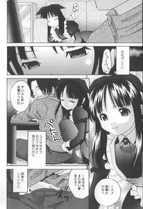 Page 69 of Mou-sou-Musume. - preview thumbnail