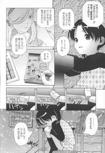 Page 87 of Mou-sou-Musume. - preview thumbnail