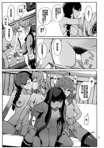 Page 19 of Emoihazu | 非言所能及 - preview thumbnail