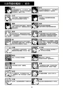 Page 41 of Emoihazu | 非言所能及 - preview thumbnail
