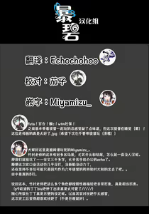 Page 44 of Emoihazu | 非言所能及 - preview thumbnail