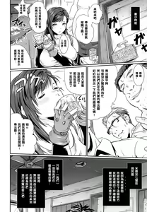 Page 5 of Kimeseku Heaven + C97 Omake Paper - preview thumbnail