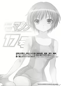 Page 2 of TIMTIM Machine 17-gou - preview thumbnail