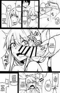 Page 15 of Change Prince & Princess - preview thumbnail