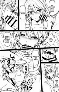 Page 16 of Change Prince & Princess - preview thumbnail