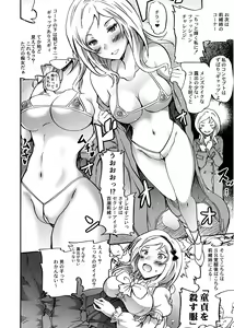 Page 4 of Nama ssu ka!? Everyday! -Million Studio- - preview thumbnail