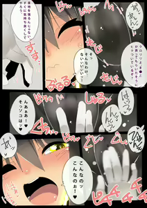 Page 15 of Heroine Ryoujoku Zukan Magic Hand Aibu! Aibu! Aibu! - preview thumbnail