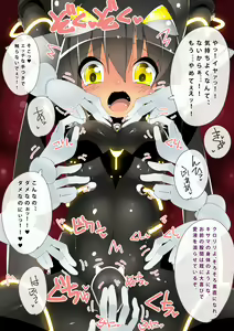 Page 16 of Heroine Ryoujoku Zukan Magic Hand Aibu! Aibu! Aibu! - preview thumbnail