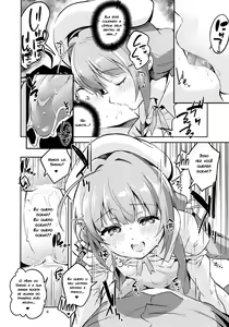 Page 7 of Ryuuou no Kyuujitsu Omote - preview thumbnail