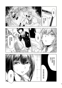Page 2 of Haikyo x Yuri - preview thumbnail
