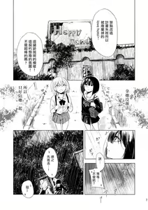 Page 6 of Haikyo x Yuri - preview thumbnail