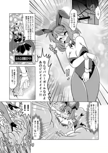 Page 14 of Yuusha Claris to Kochokocho Slime - preview thumbnail