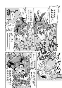 Page 19 of Yuusha Claris to Kochokocho Slime - preview thumbnail