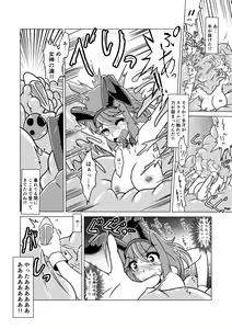Page 21 of Yuusha Claris to Kochokocho Slime - preview thumbnail