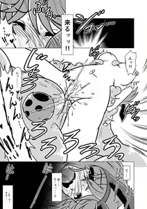 Page 26 of Yuusha Claris to Kochokocho Slime - preview thumbnail