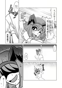 Page 28 of Yuusha Claris to Kochokocho Slime - preview thumbnail