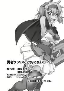 Page 31 of Yuusha Claris to Kochokocho Slime - preview thumbnail