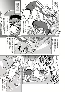 Page 4 of Yuusha Claris to Kochokocho Slime - preview thumbnail
