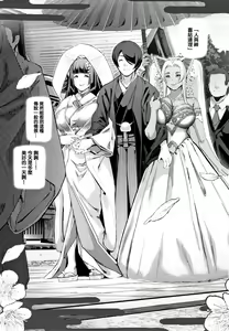 Page 203 of Cos wa Midara na Kamen Shogyouban - Cosplay is a mask - preview thumbnail