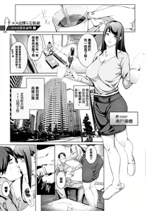 Page 37 of Cos wa Midara na Kamen Shogyouban - Cosplay is a mask - preview thumbnail