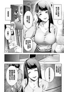 Page 38 of Cos wa Midara na Kamen Shogyouban - Cosplay is a mask - preview thumbnail