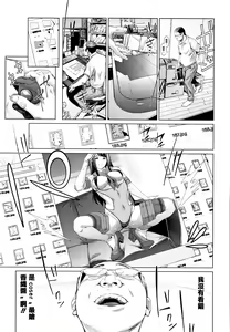 Page 41 of Cos wa Midara na Kamen Shogyouban - Cosplay is a mask - preview thumbnail