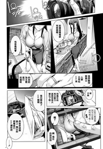 Page 44 of Cos wa Midara na Kamen Shogyouban - Cosplay is a mask - preview thumbnail