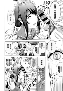Page 46 of Cos wa Midara na Kamen Shogyouban - Cosplay is a mask - preview thumbnail