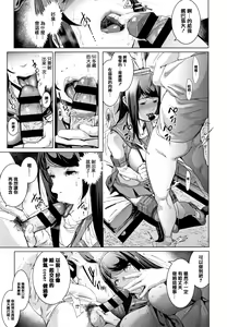 Page 47 of Cos wa Midara na Kamen Shogyouban - Cosplay is a mask - preview thumbnail