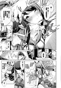 Page 49 of Cos wa Midara na Kamen Shogyouban - Cosplay is a mask - preview thumbnail