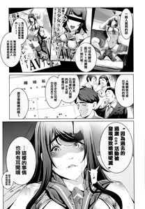 Page 53 of Cos wa Midara na Kamen Shogyouban - Cosplay is a mask - preview thumbnail