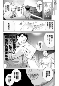 Page 61 of Cos wa Midara na Kamen Shogyouban - Cosplay is a mask - preview thumbnail