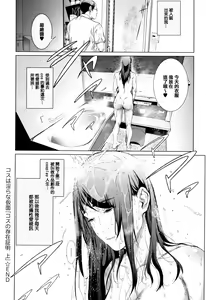 Page 62 of Cos wa Midara na Kamen Shogyouban - Cosplay is a mask - preview thumbnail