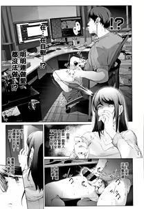 Page 69 of Cos wa Midara na Kamen Shogyouban - Cosplay is a mask - preview thumbnail