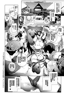 Page 86 of Cos wa Midara na Kamen Shogyouban - Cosplay is a mask - preview thumbnail