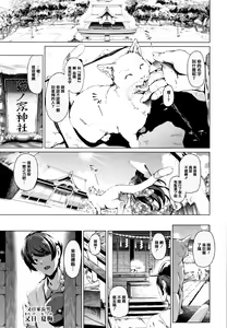 Page 87 of Cos wa Midara na Kamen Shogyouban - Cosplay is a mask - preview thumbnail