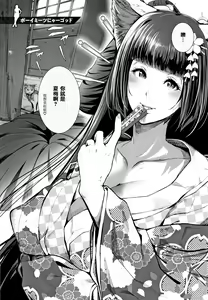 Page 88 of Cos wa Midara na Kamen Shogyouban - Cosplay is a mask - preview thumbnail