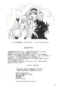 Page 34 of Kanryou Harem Keikaku Imouto Tengoku ｜ Harem Plan Complete - Little Sister Heaven - preview thumbnail