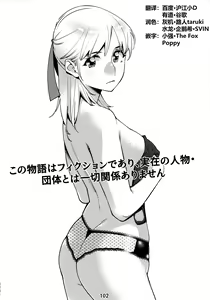 Page 102 of Otonano Omochiya 12 Futaba no Ohanashi Matome 2 - preview thumbnail