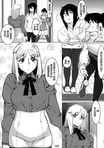 Page 105 of Otonano Omochiya 12 Futaba no Ohanashi Matome 2 - preview thumbnail