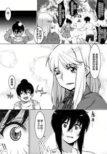 Page 107 of Otonano Omochiya 12 Futaba no Ohanashi Matome 2 - preview thumbnail