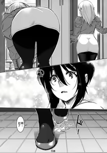 Page 108 of Otonano Omochiya 12 Futaba no Ohanashi Matome 2 - preview thumbnail