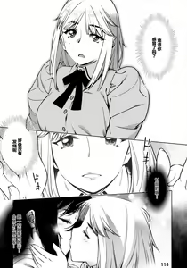 Page 114 of Otonano Omochiya 12 Futaba no Ohanashi Matome 2 - preview thumbnail