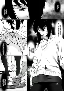 Page 115 of Otonano Omochiya 12 Futaba no Ohanashi Matome 2 - preview thumbnail