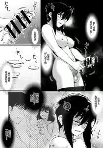 Page 119 of Otonano Omochiya 12 Futaba no Ohanashi Matome 2 - preview thumbnail